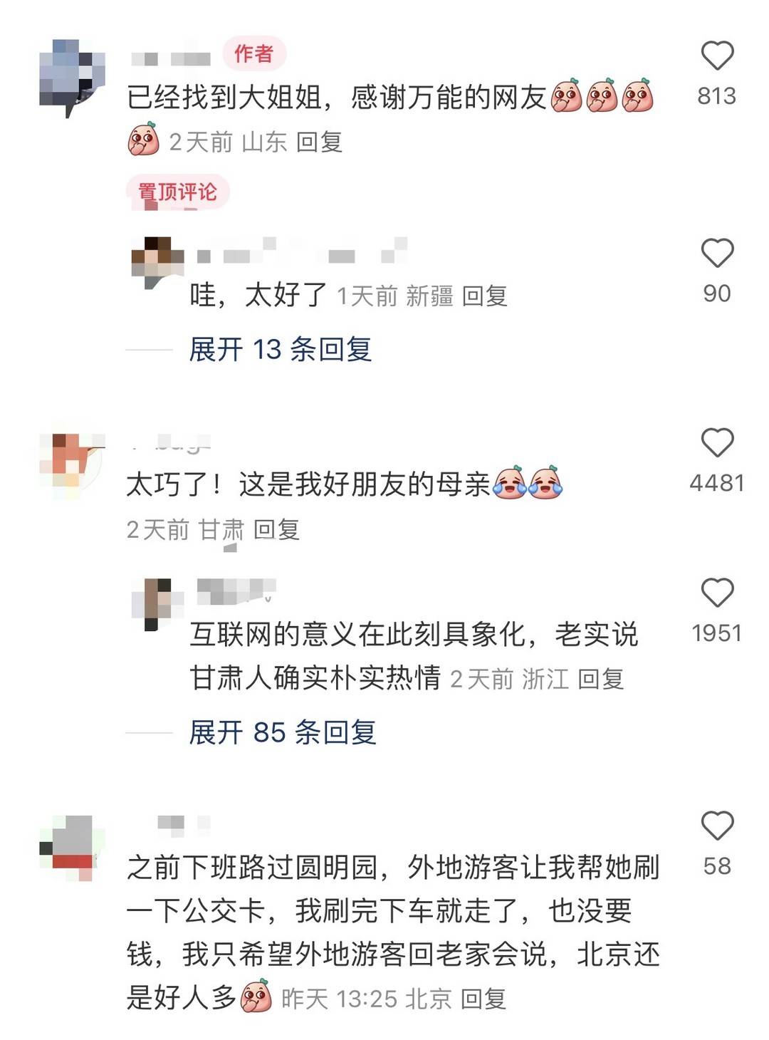 class, 台截图, 与大姐意外 class, 台截图, 与大姐意外