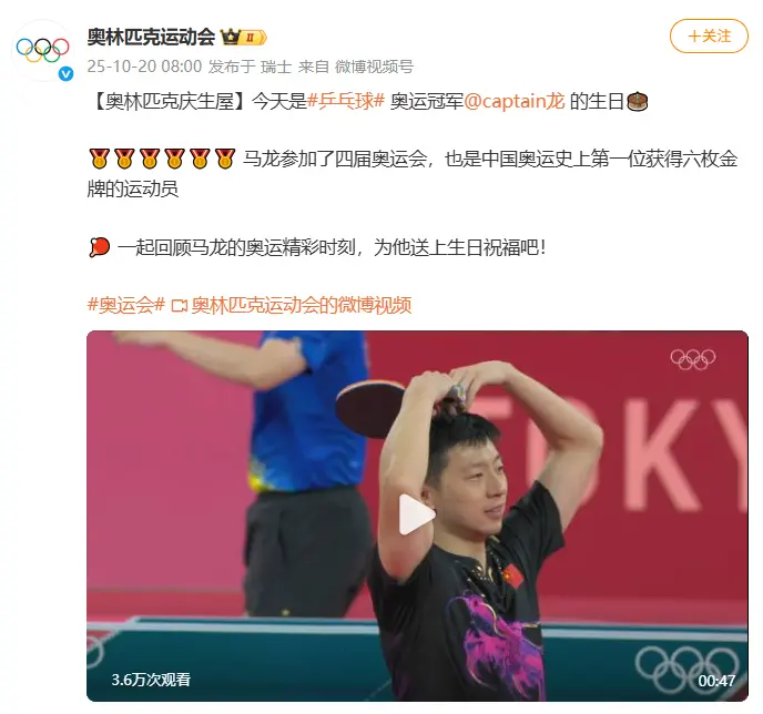 赛场外仍坚, 乓球俱乐部, 马龙称 赛场外仍坚, 乓球俱乐部, 马龙称